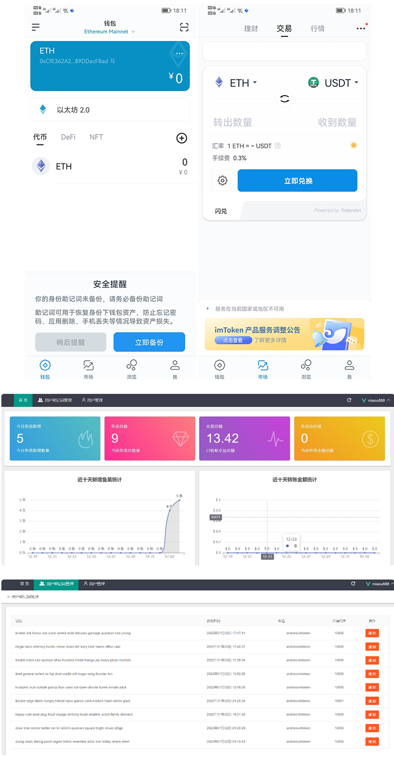 imtoken钱包1比1官方正版盗助记词+安卓苹果双端完整源码-小栈资源网
