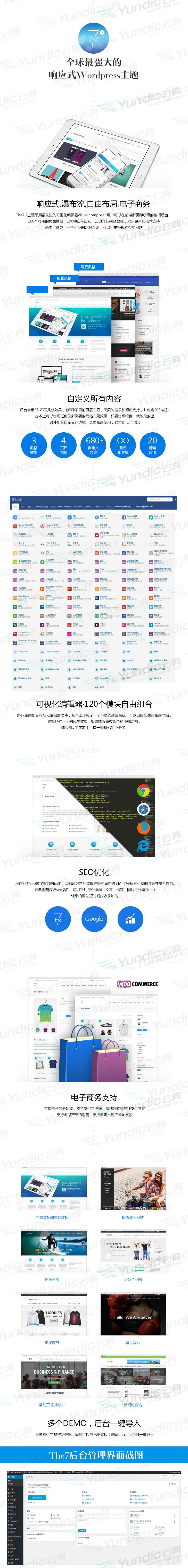 The7可视化建站10.0.0官网中文版可视化拖拽编辑的WordPress主题-小栈资源网