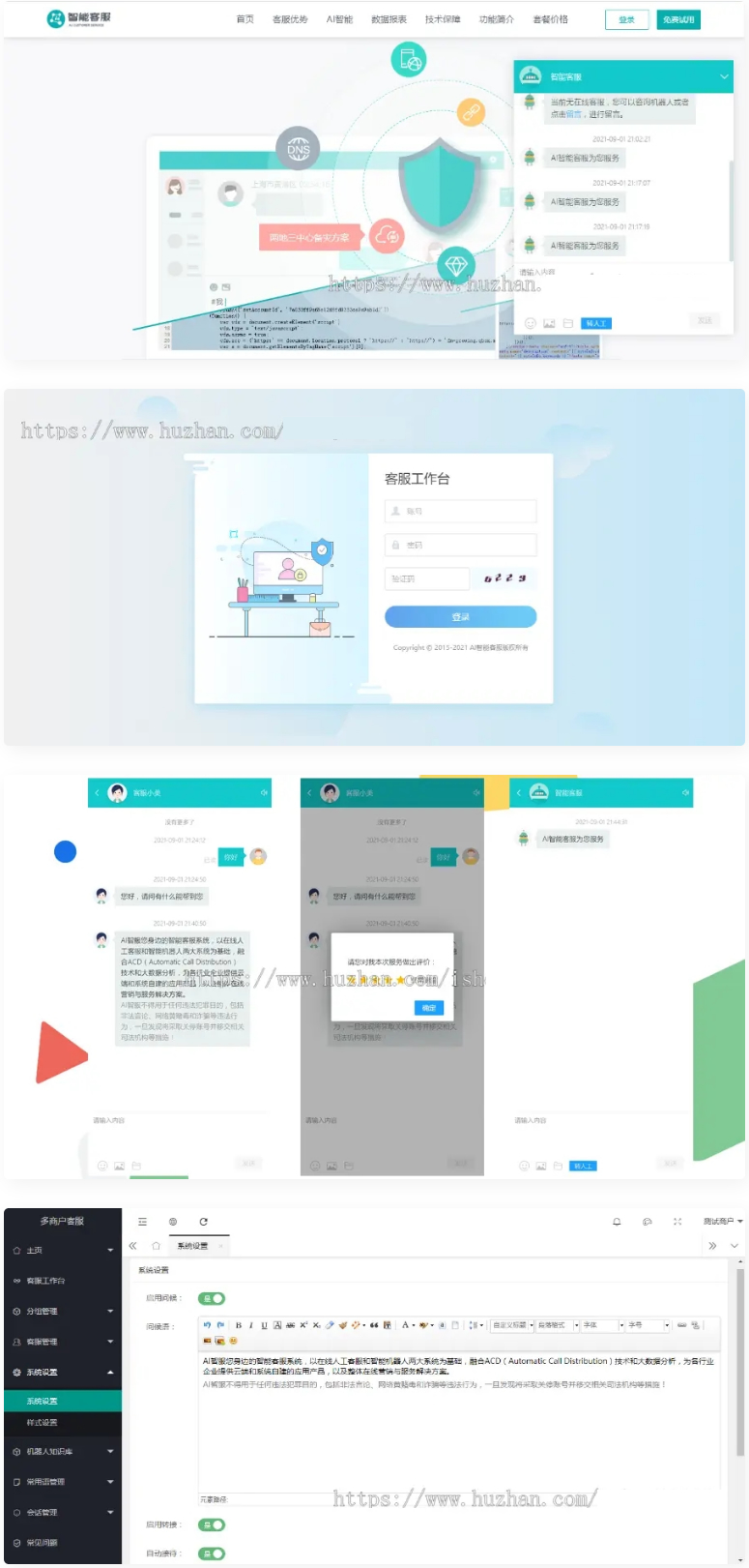 在线客服系统 防黑运营版2021,多商户机器人,自助注册客服系统源码,im即时通讯聊天-小栈资源网