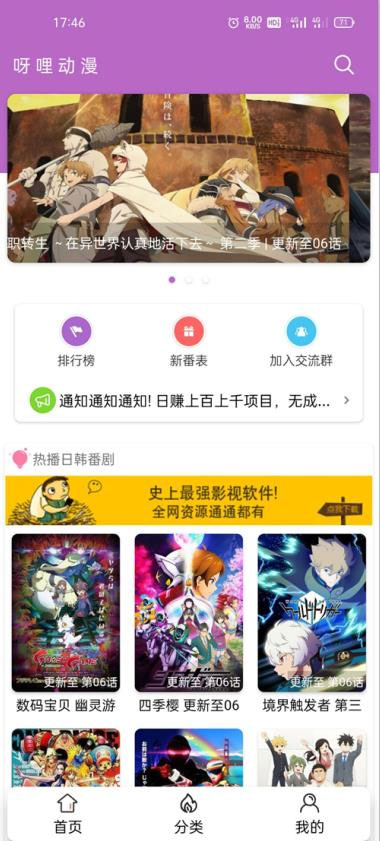 iapp开发的在线电影影视APP源码 带php后台-小栈资源网