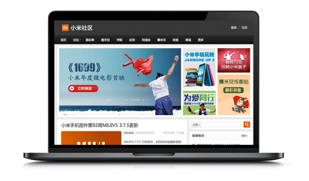 【精仿小米社区】简约大气小米网站风格的WP主题模板[wordpress主题]-小栈资源网