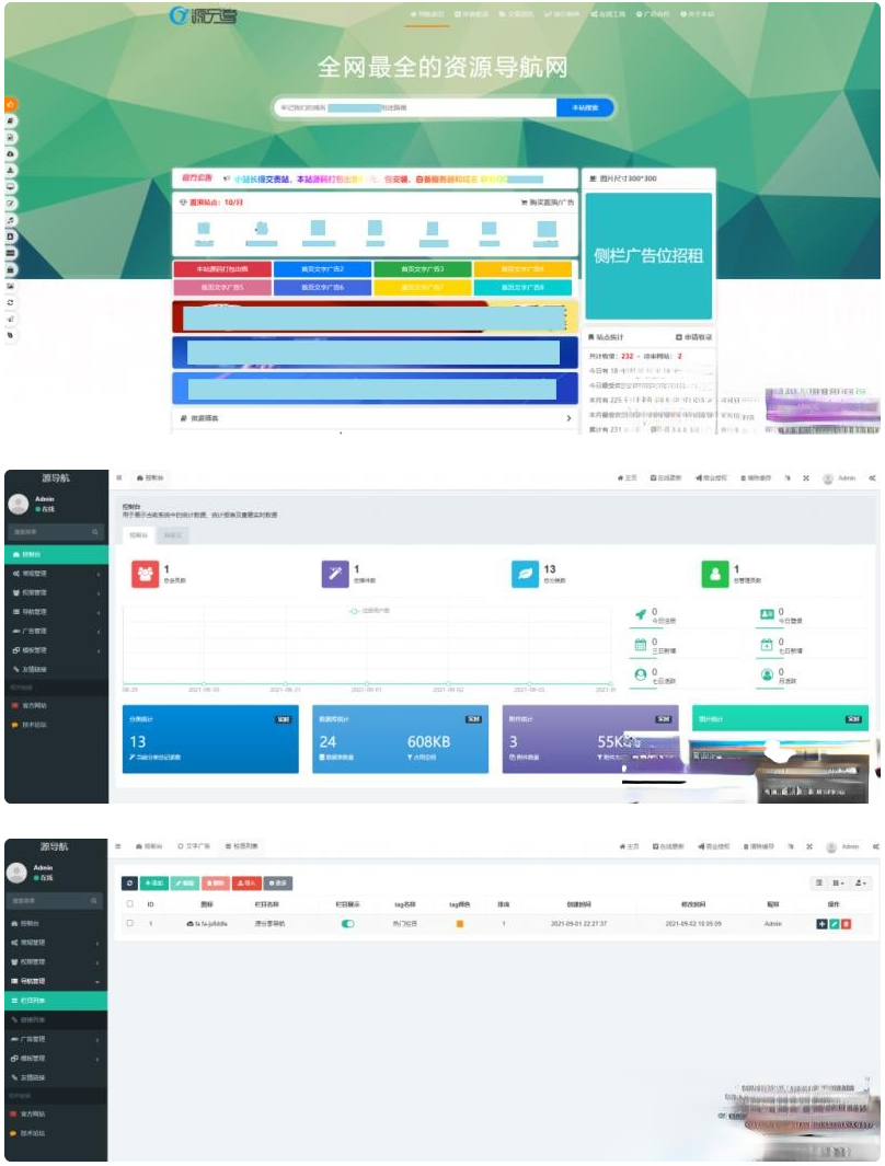 采用thinkphp 5.0开发源导航V1.0-集网址、资源、资讯于一体的导航系统-小栈资源网