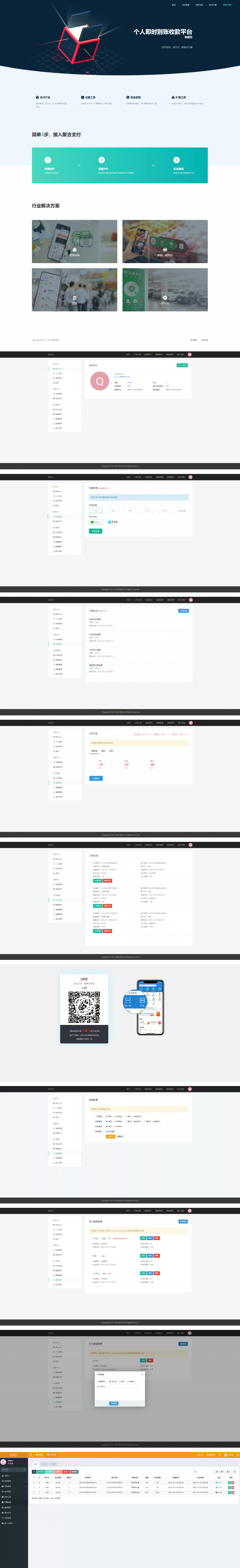 全新thinkphp开发码支付系统/三网免挂/微信金额免输入/源支付2.2/打造更专业的聚合免签支付系统-小栈资源网