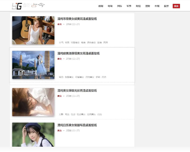 清新BLOG-CMS博客主题源码-小栈资源网