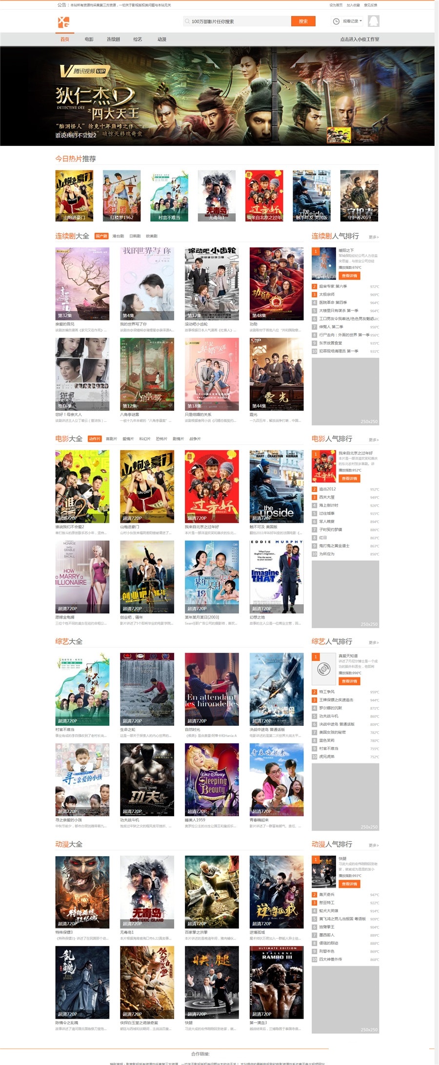 苹果CMS小俊XG013主题模板源码-小栈资源网