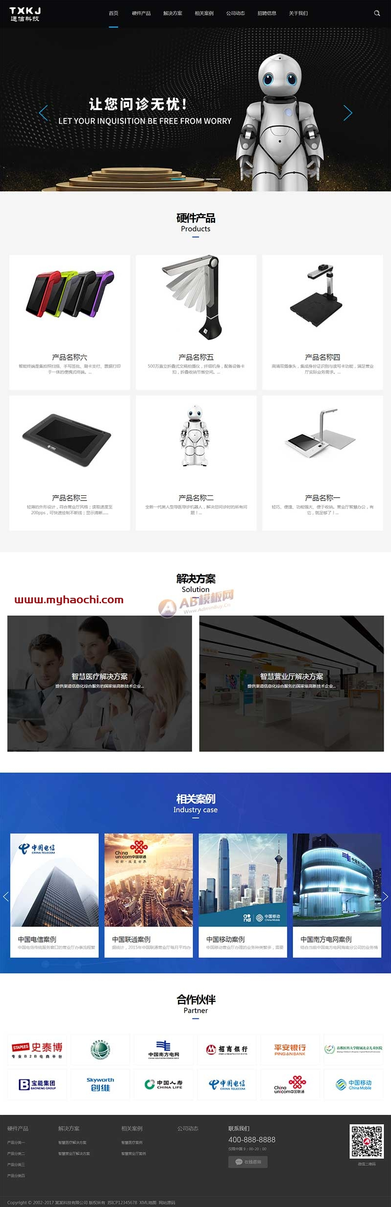 (自适应手机端)HTML5智能设备pbootcms网站源码 响应式人工智能机器网站模板-小栈资源网