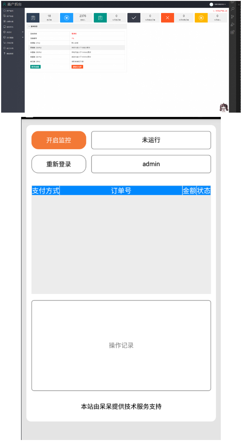 Dai支付个人二维码免签约即时到账多商户支付系统-小栈资源网