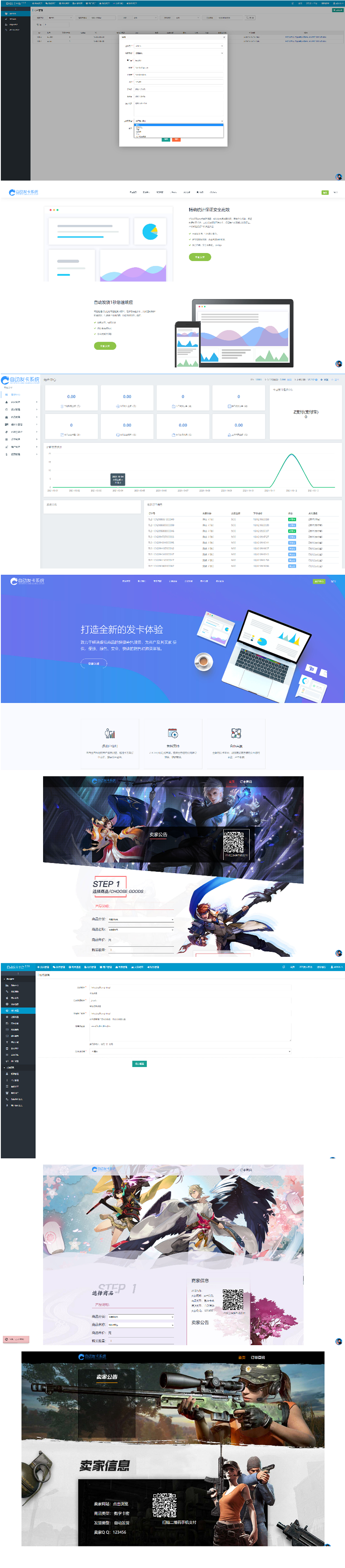 2021最新知宇企业级发源码/新增几套模板/多商户入驻/API代销/自动发网站运营源码-小栈资源网