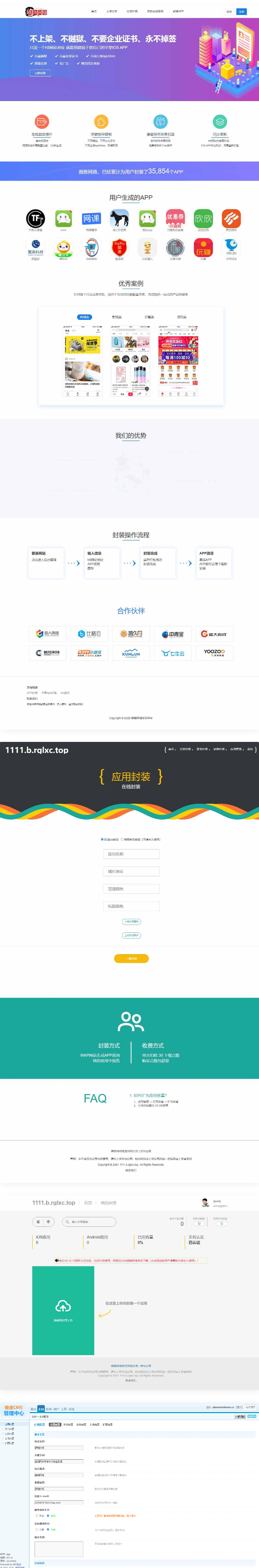 苹果IOS免签分发 绿标免签封装 ios不显示顶部网址跳转设置-小栈资源网