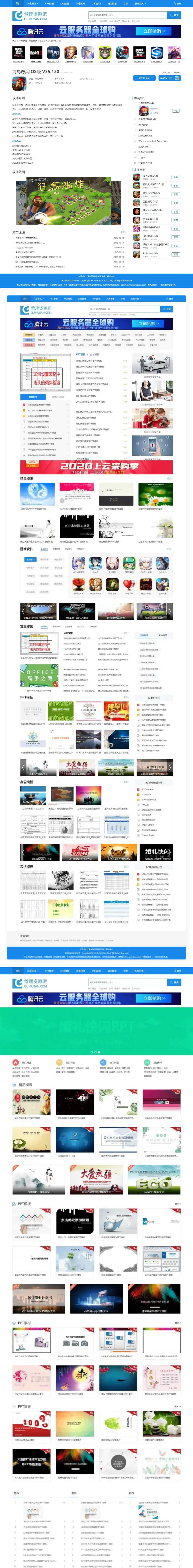 帝国CMS|仿管理资源吧资料下载网站模板源码下载会员+积分付费下载功能自动采集-小栈资源网
