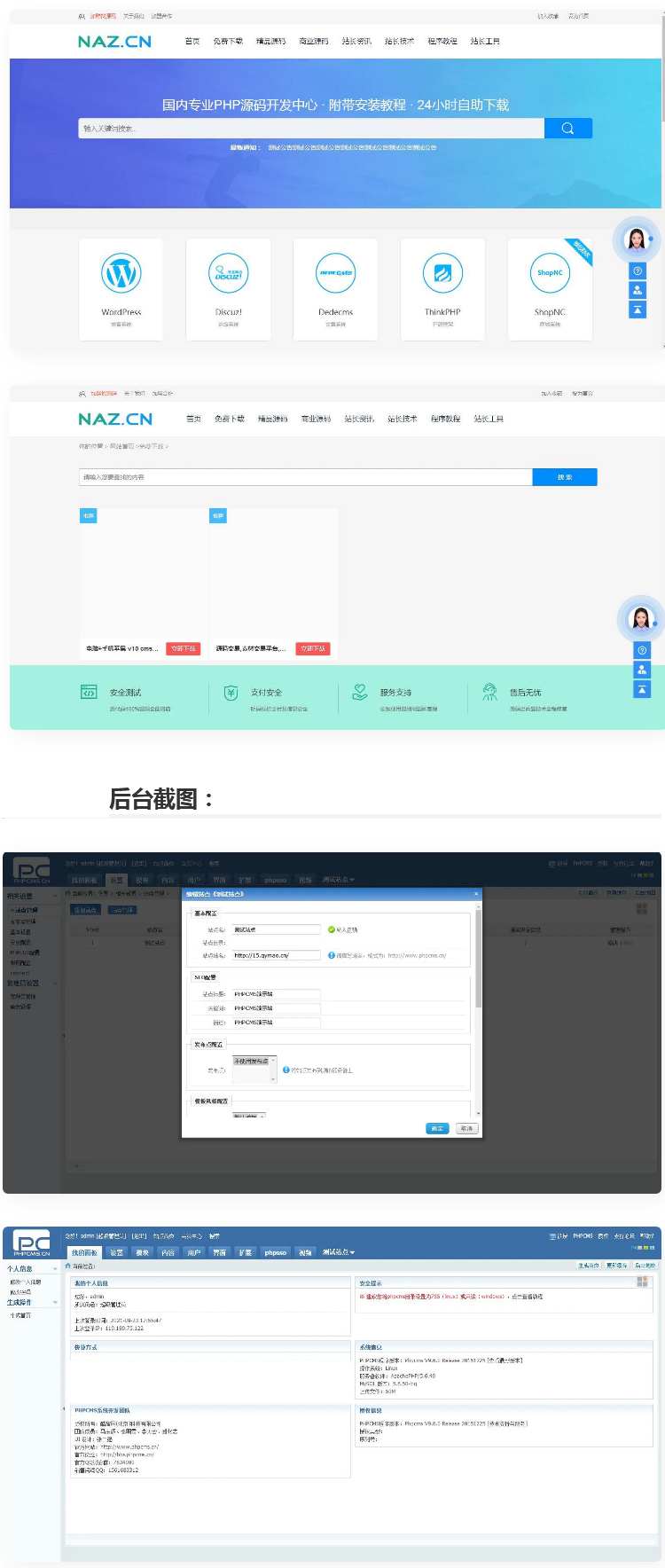 PHPCMS资源网站源码软件源码下载站网站源码-小栈资源网