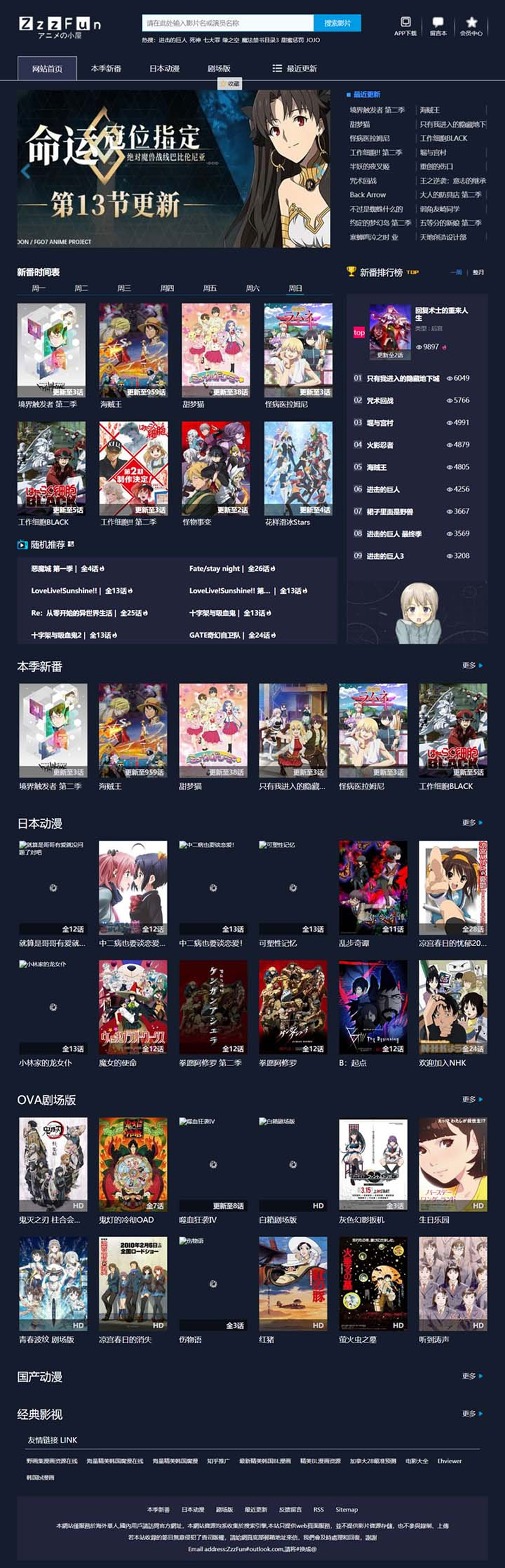 苹果cmsV10暗色系在线动漫影视网站模板-小栈资源网