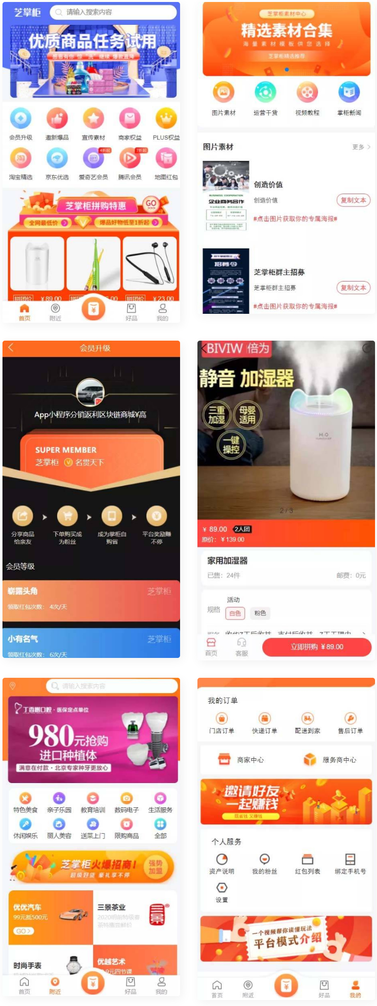 芝麻当家运营级商城源码/H5/小程序/网页-小栈资源网