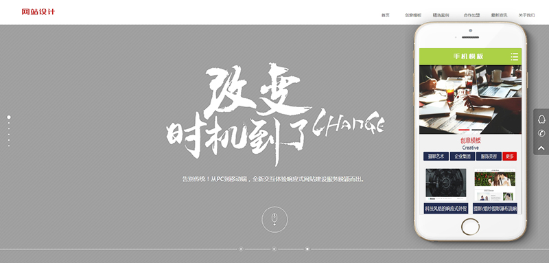 炫酷效果网络建站设计类网站源码 dedecms织梦模板 (带手机端)-小栈资源网