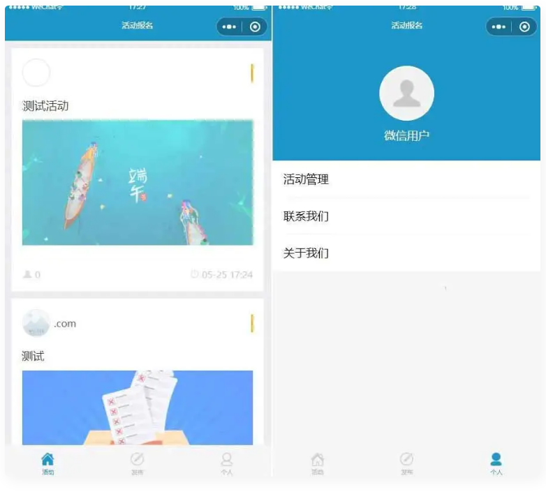 活动报名小程序源码/thinkphp后台管理报名小程序源码-小栈资源网