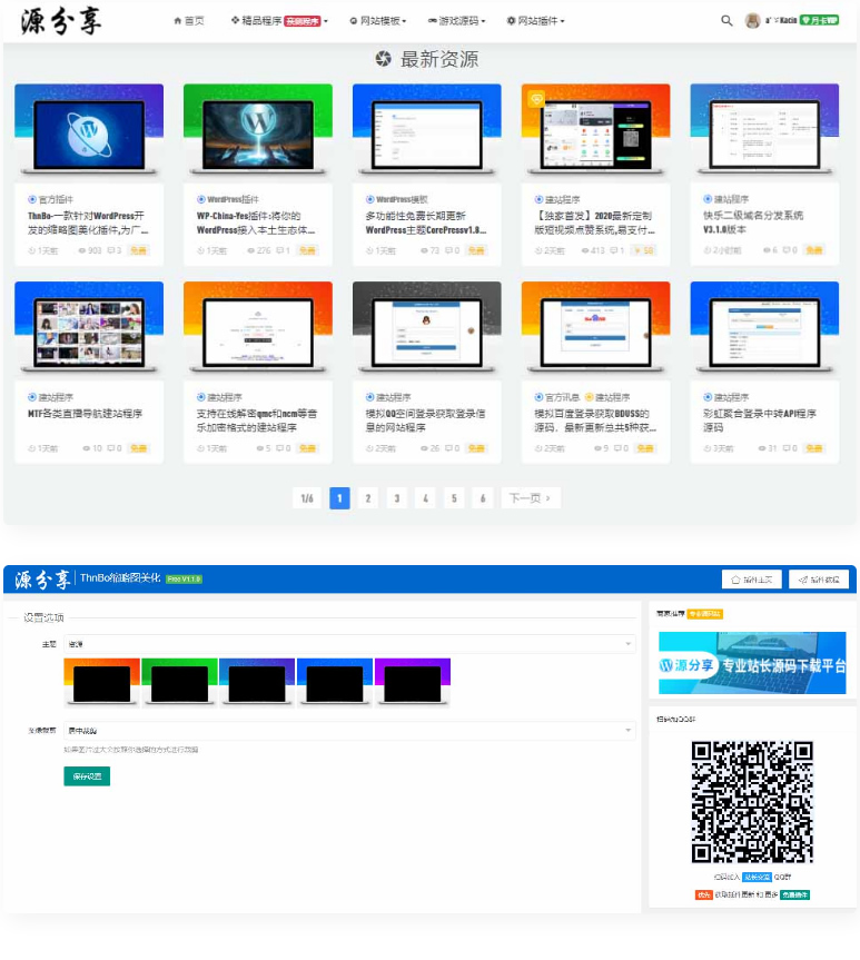 WordPress插件|ThnBoV1.3.0-缩略图美化插件-小栈资源网