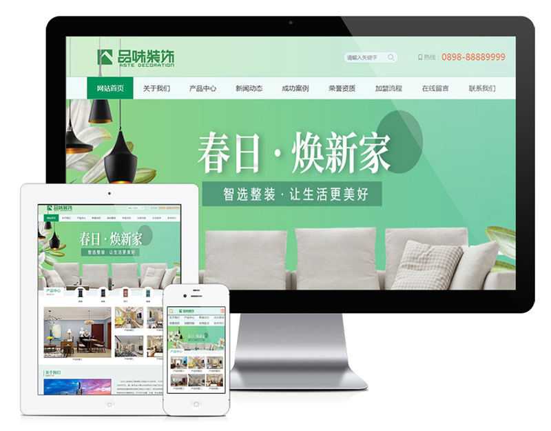 PHP绿色大气家居装饰装修公司网站源码 带手机版-小栈资源网