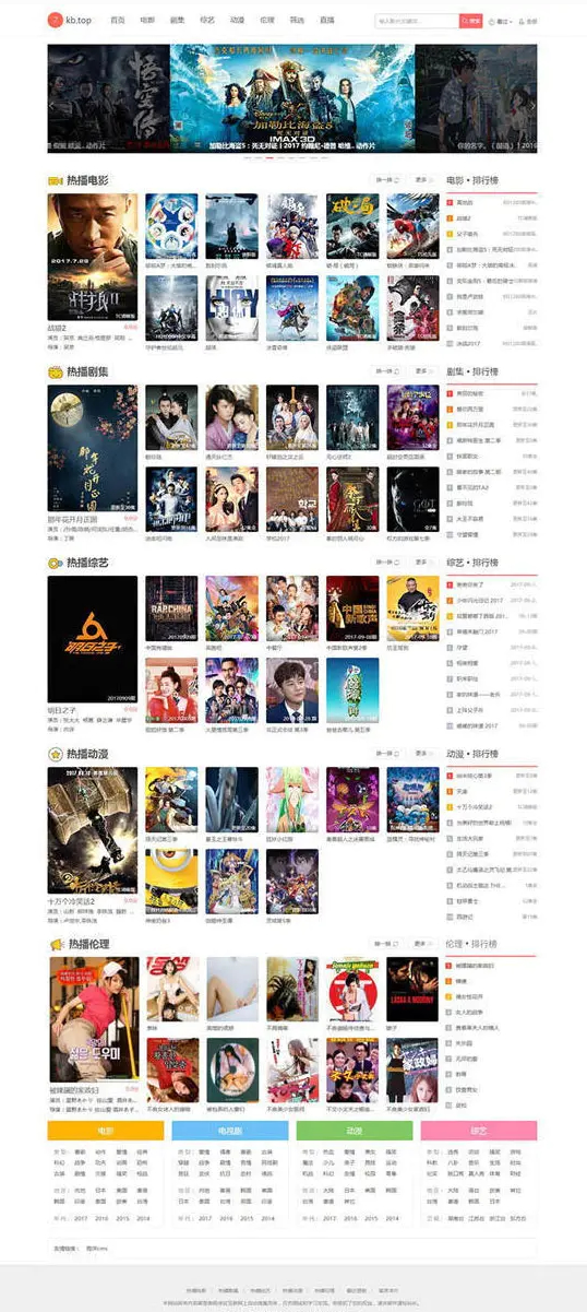 海洋CMS高仿7kb影视网站模板无后门-小栈资源网