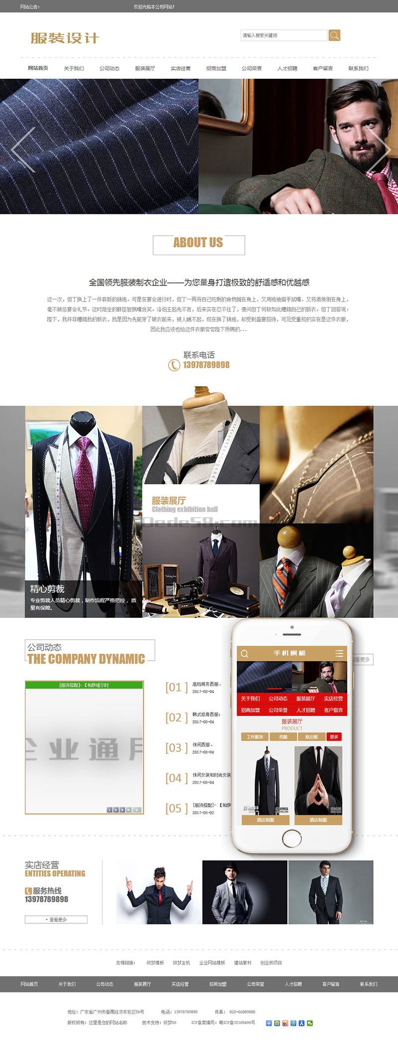 服装设计展示企业网站源码 dedecms织梦模板 (带手机端)-小栈资源网