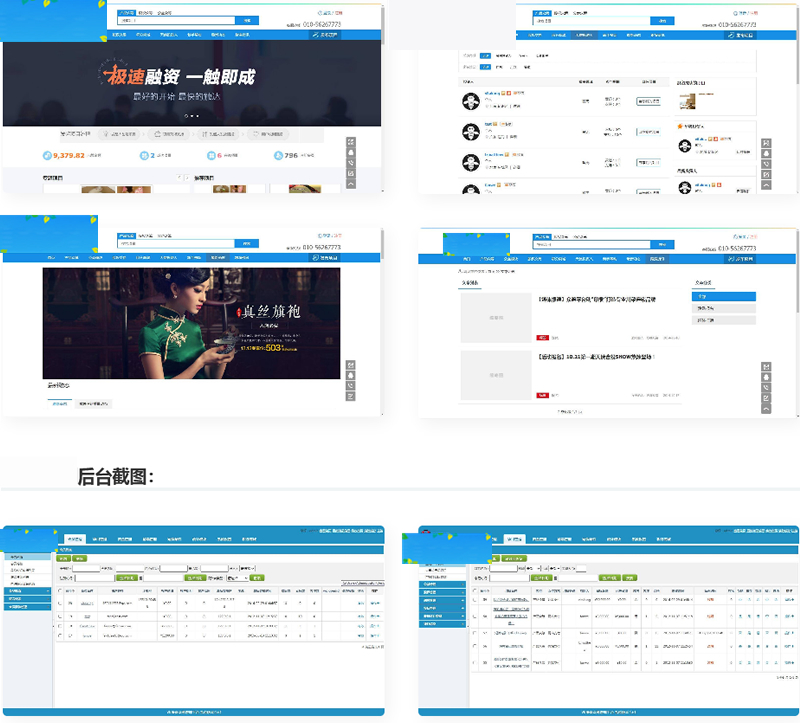 VK维客众筹网整站源码 手机端众筹网站系统源码-小栈资源网