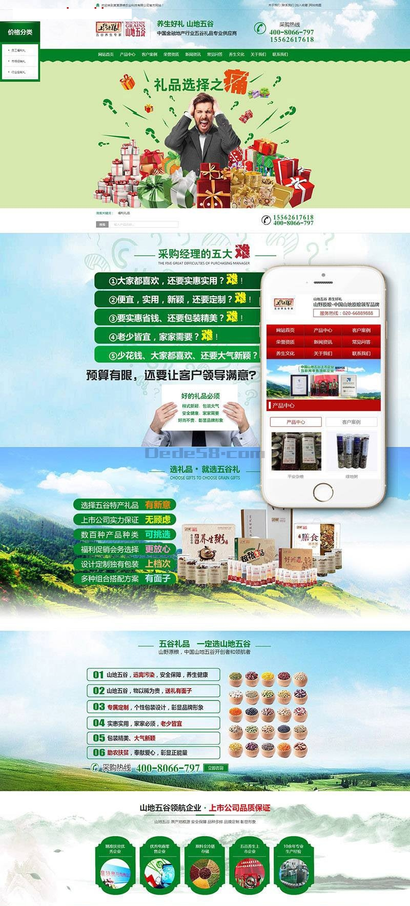 营销型原粮农业类网站源码 dedecms织梦模板 (带手机端)-小栈资源网