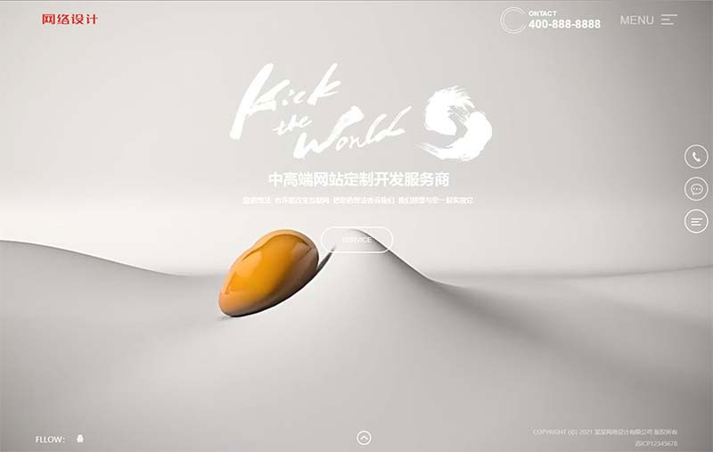 高端响应式创意滚屏网络设计建站公司网站源码 织梦dedecms模板 自适应手机端-小栈资源网