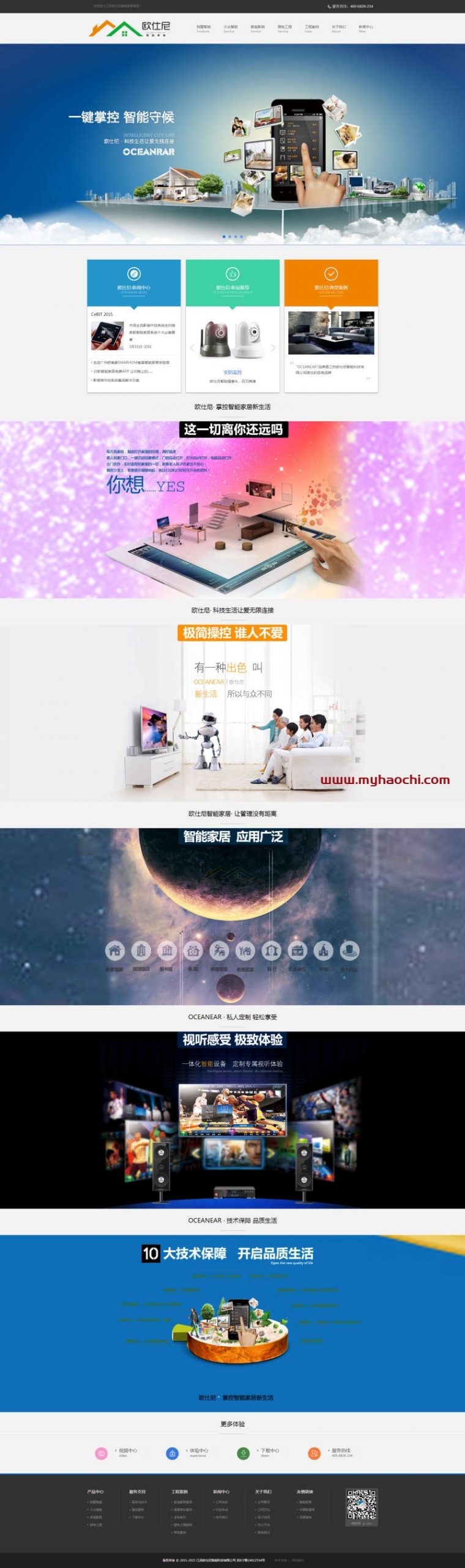 简洁大气的智能家居公司网站模板html源码-小栈资源网