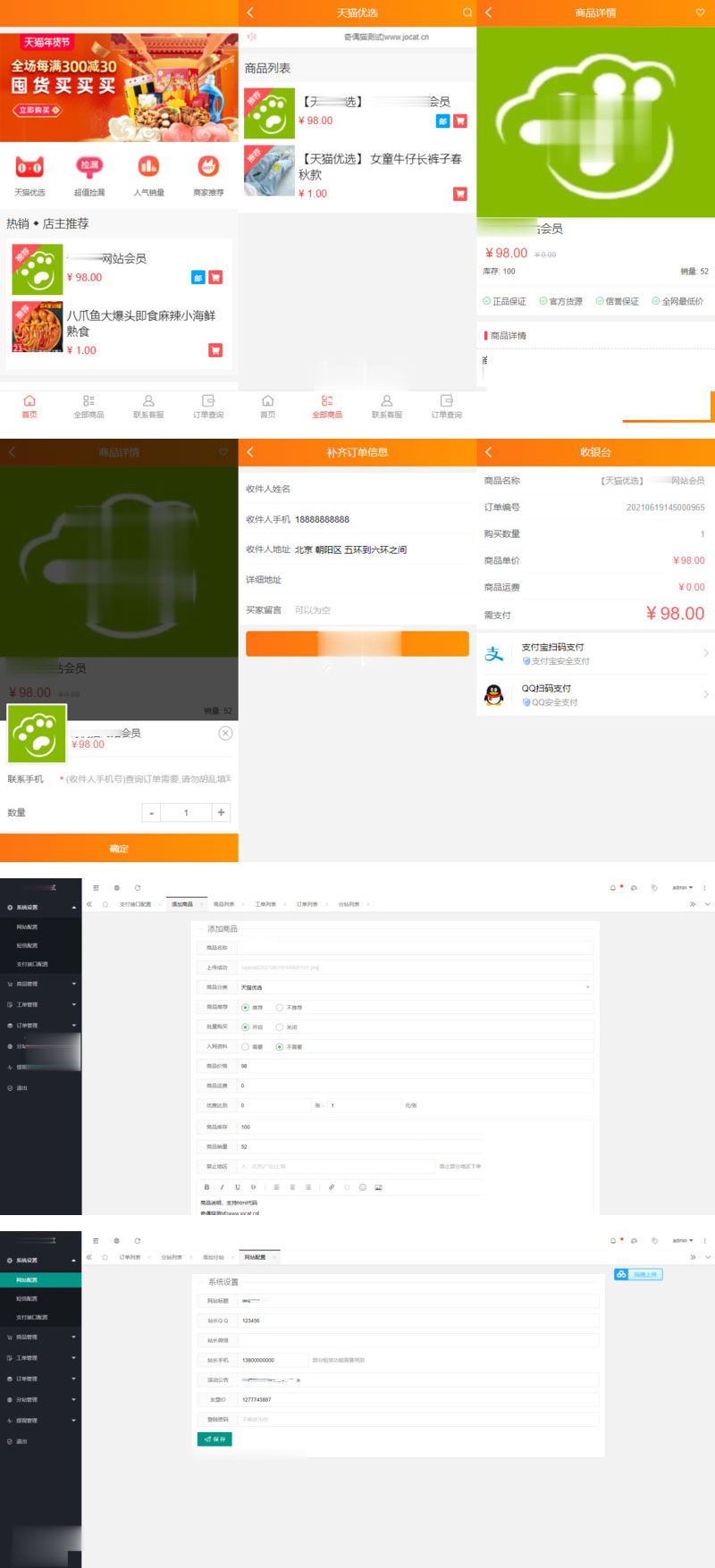 PHP手机版微商城系统源码 移动端购物商城系统-小栈资源网