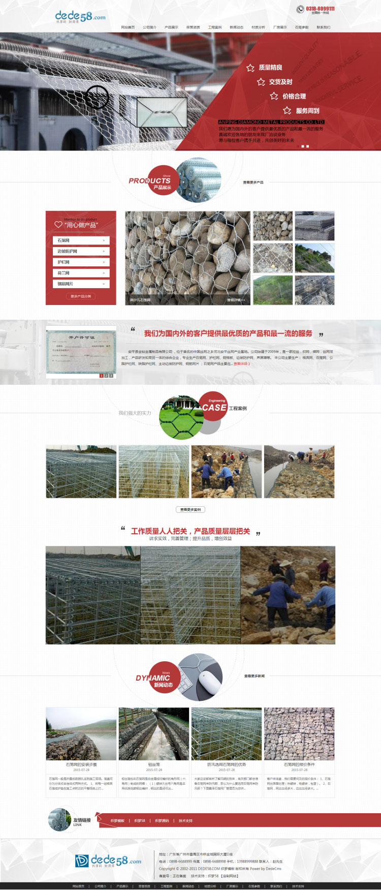 简洁金属制品机械电子五金公司网站源码 织梦dedecms模板-小栈资源网