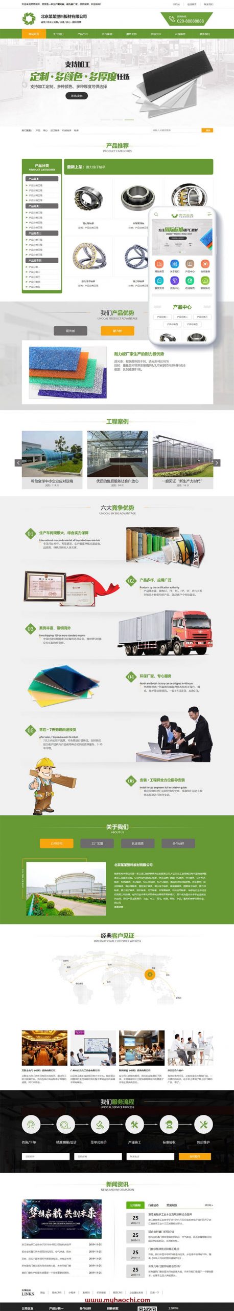 营销型塑料板材净化环保设备类网站源码 dedecms织梦模板 (带手机端)-小栈资源网