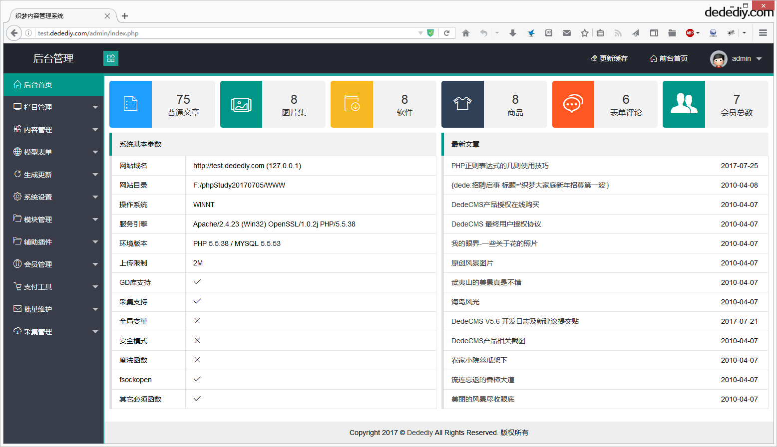 织梦非常漂亮简洁的layui框架后台模板-小栈资源网