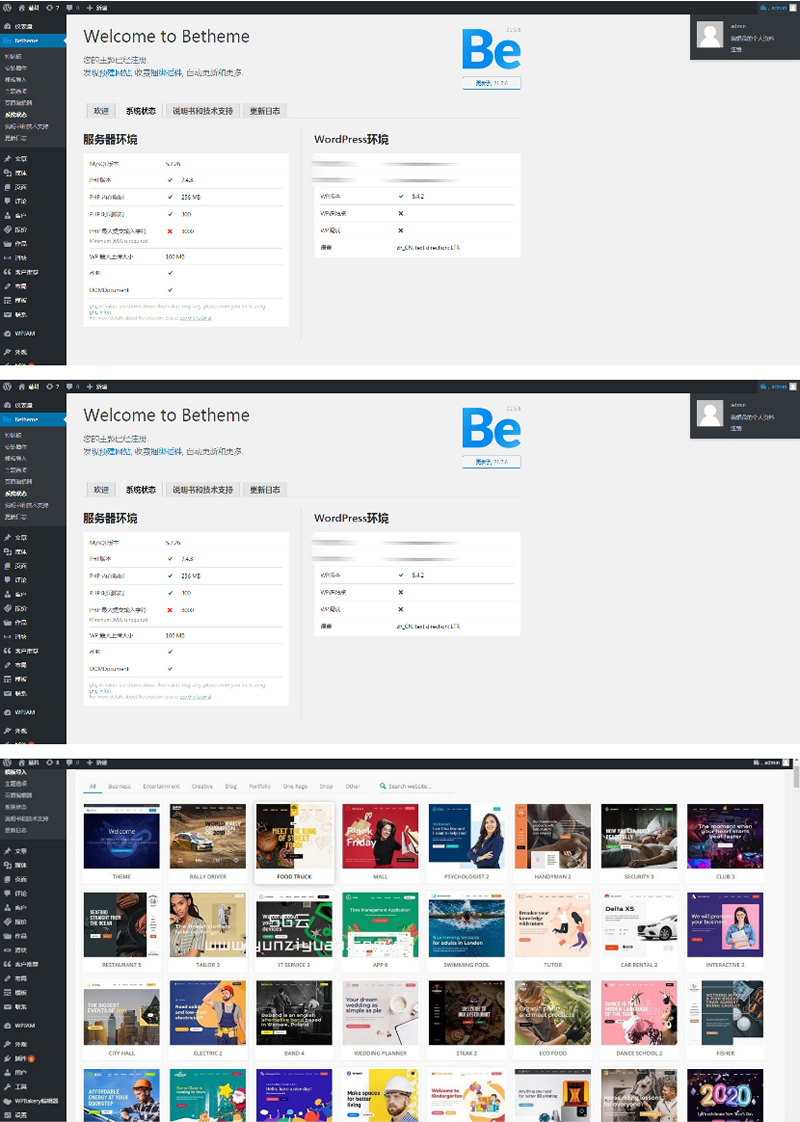 【betheme21.5.6主题】wordpress最新版电子商务博客新闻站自带500+模板-小栈资源网