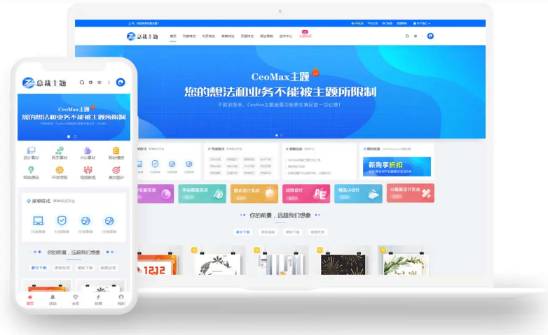 CeoMax总裁主题最新3.8.1破解免授权版 WordPress付费资源素材下载主题-小栈资源网