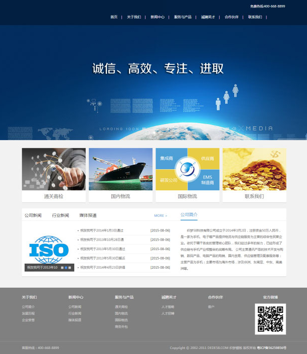 投资基金融资理财服务企业网站源码 织梦dedecms模板-小栈资源网