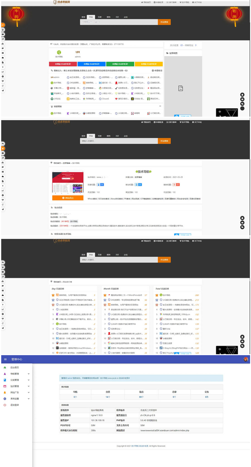PHP二开美化版站长技术导航网站源码-小栈资源网