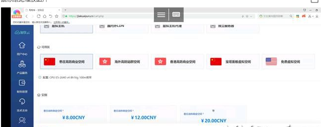 whmcs销售系统模板+购物车模板yousi_2021-小栈资源网