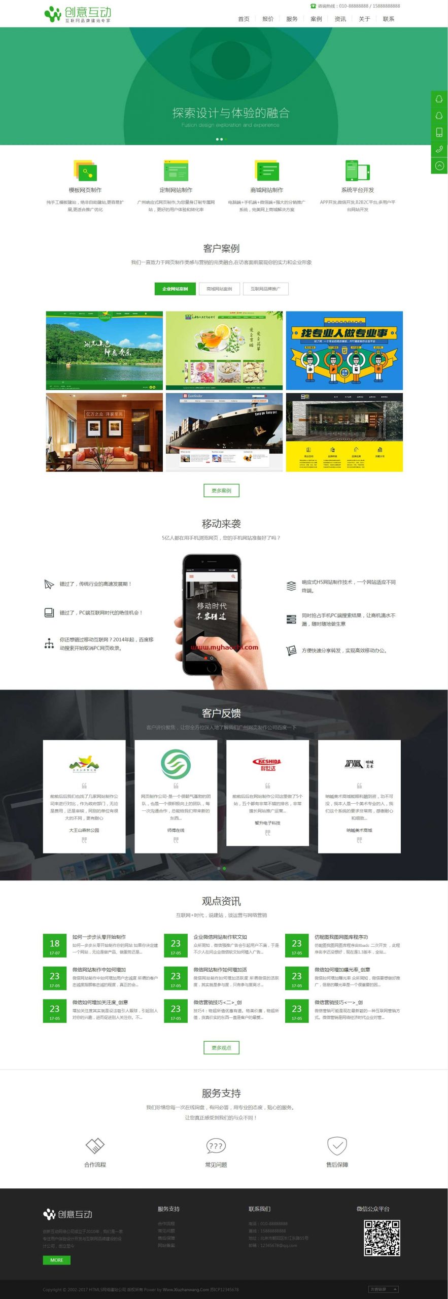 H5自适应建站公司网络科技公司源码 dedecms织梦模板-小栈资源网