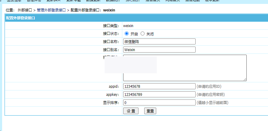 【帝国CMS插件】支持7.0 7.2 7.5 UTF-8 微信登入插件 一键登入 简单便捷 傻瓜式设置 【酷网站全新升级版】-小栈资源网