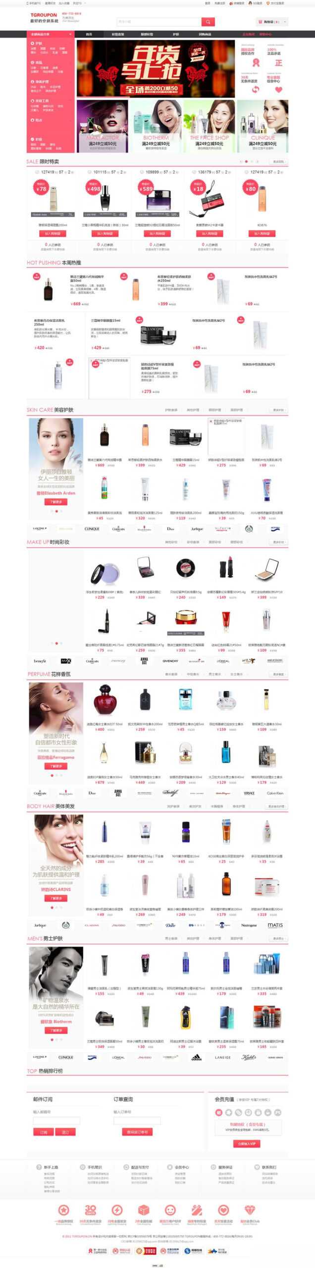最新v6.0 tgroupon分销系统源码+TGROUPON卖货系统  ECSHOP+ECTOUCH内核-小栈资源网