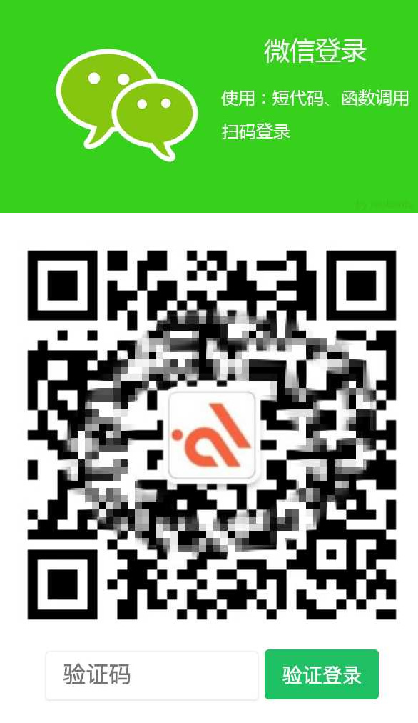 ErphpWeixinScan 关注微信公众号一键登录网站的WordPress插件+安装教程-小栈资源网