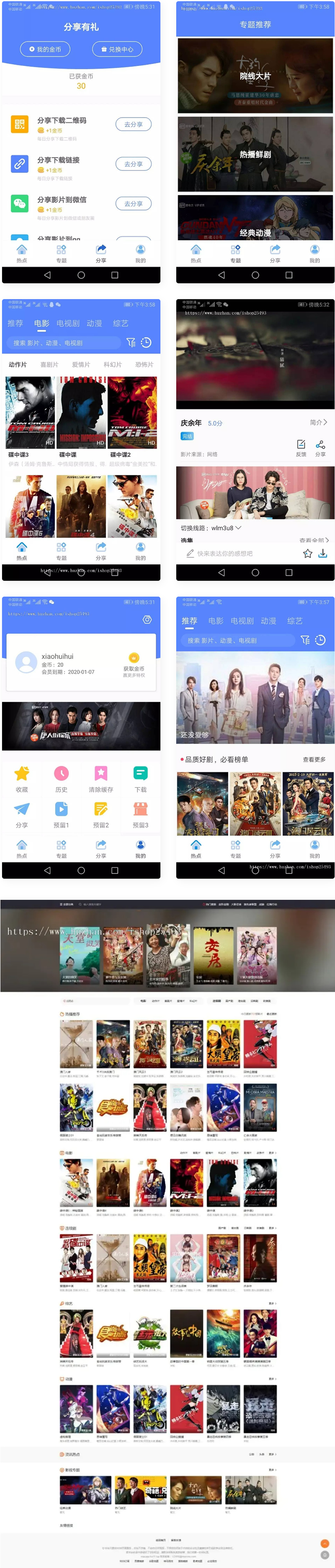 2021年包更原生安卓影视app苹果CMS对接，原生JAVA影视APP源码支持PC+WAP+APP-小栈资源网