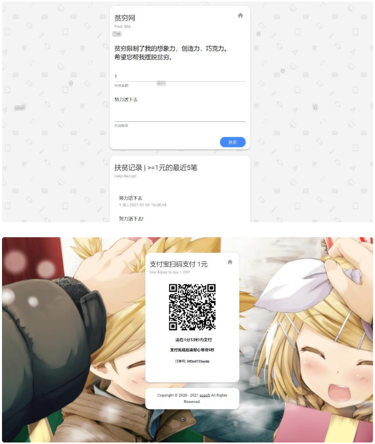 【贫穷网】PHP在线讨饭源码+支付宝当面付DEMO+自动在线要饭源码+安装教程-小栈资源网