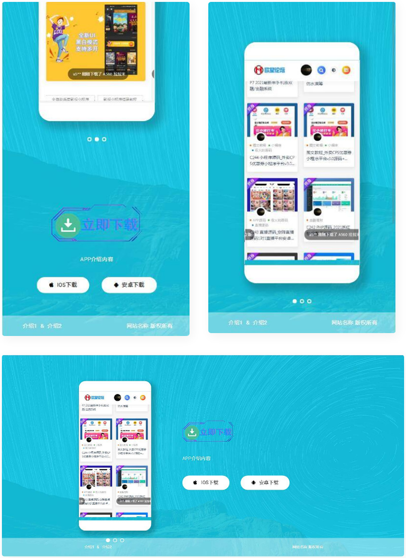 【响应式APP下载页】轻量级APP下载页源码+自适应手机版+不含后台-小栈资源网