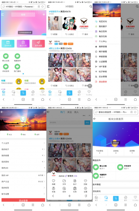 大牛窝社区ND_mobile手机模版v2.7.2 免授权+安装教程 【HYBBS模板】-小栈资源网