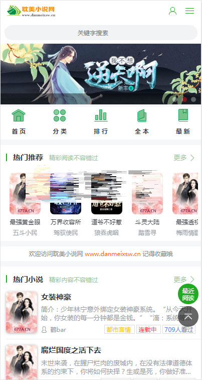 ptcms自动采集小说系统源码 电脑版+手机版-小栈资源网