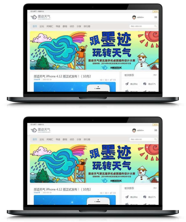 白色灰色风格墨迹天气源码 商业版UTF-8 Discuz3.4模板-小栈资源网