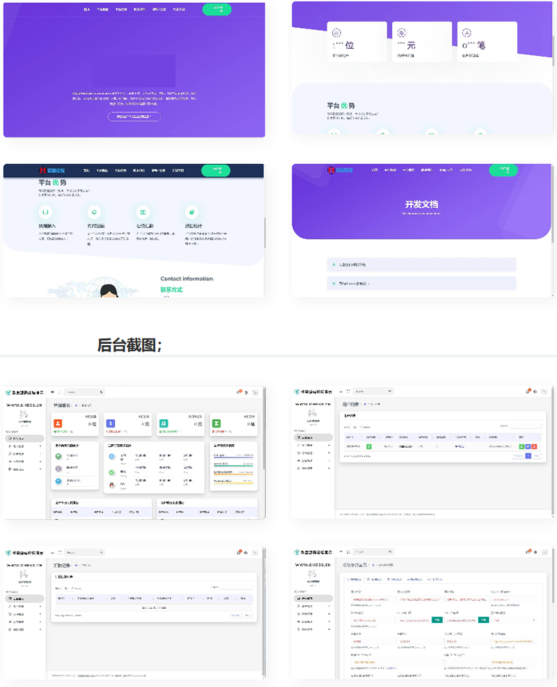易商支付代付系统源码-小栈资源网