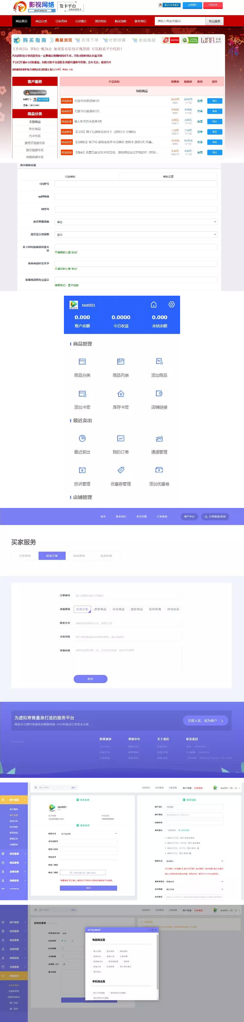 3月最新彩虹发网完整运营版+高仿优云宝模板-小栈资源网
