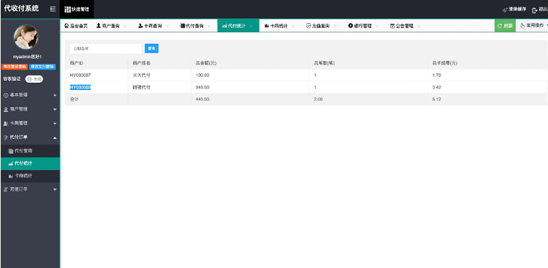 支付源码 代收付系统 手工代付-小栈资源网
