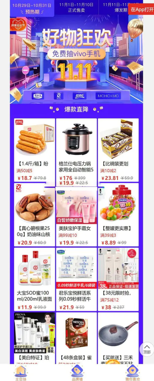 仿PDD拼团系统|微信拼团系统全功能商业版内附详细配置文档+参数对接文档-小栈资源网